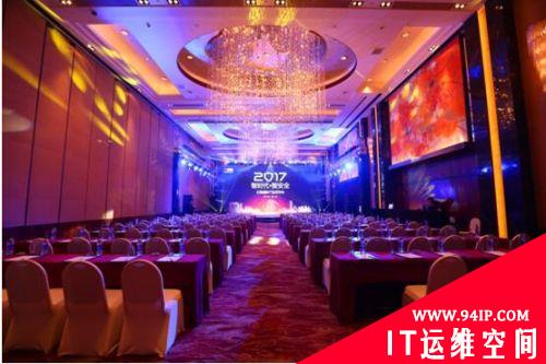领略创新、智能、安全新价值 &quot;智时代智安全&quot;2017亿赛通新产品成功发布