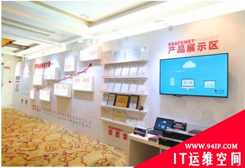 领略创新、智能、安全新价值 &quot;智时代智安全&quot;2017亿赛通新产品成功发布