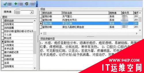 瞄准医疗数据安全四大风险 东软DBA如何绝地阻击