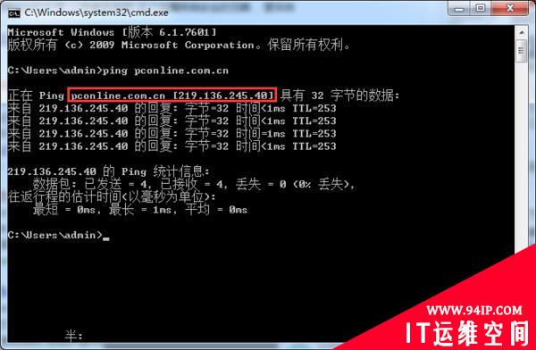 上网强跳广告/页面劫持：其实是DNS被“污染”……