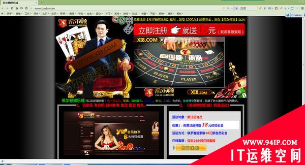 上网强跳广告/页面劫持：其实是DNS被“污染”……