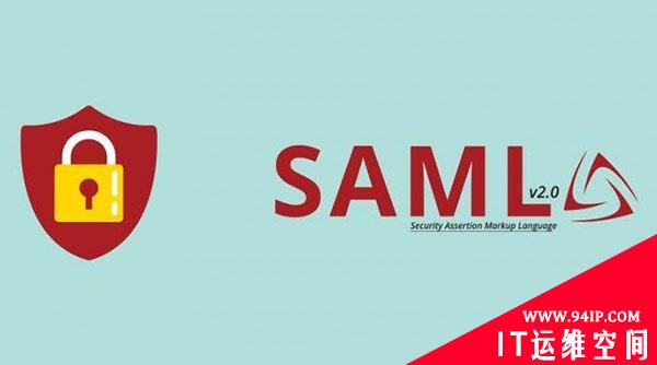科普一下SAML：安全声明标记语言