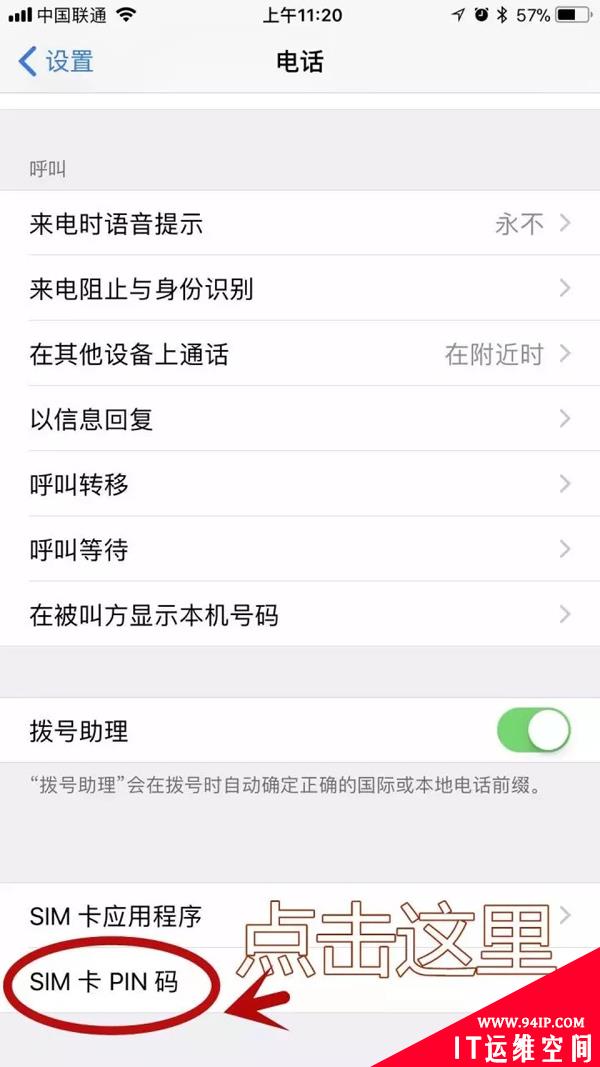 打开手机这个隐藏功能，你的微信、支付宝再也不会被盗刷！