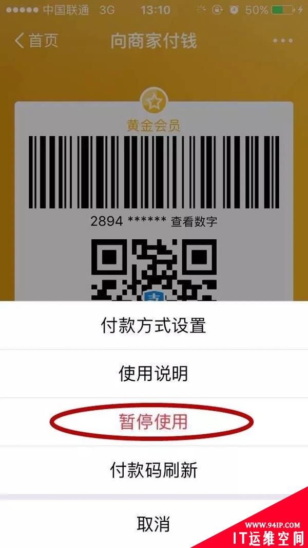 打开手机这个隐藏功能，你的微信、支付宝再也不会被盗刷！