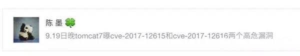 Tomcat执行任意代码漏洞，请检查!