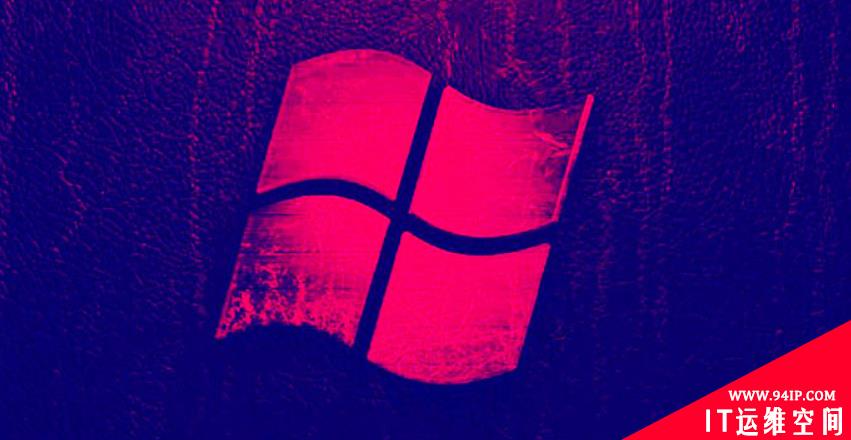 Windows管理打印进程中又发现新漏洞