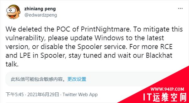 微软警告攻击者正肆意利用Windows PrintNightmare漏洞