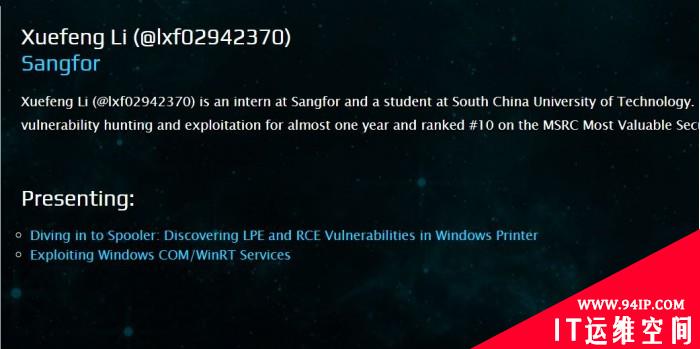 微软警告攻击者正肆意利用Windows PrintNightmare漏洞