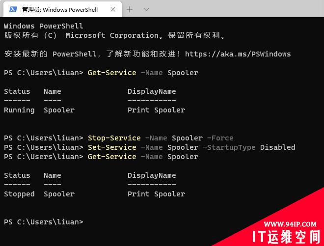微软确认 Windows Print Spooler 打印服务漏洞，建议用户禁用（附方法）