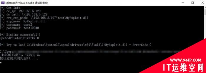 零日漏洞PrintNightmare曝光：可在Windows后台执行远程代码
