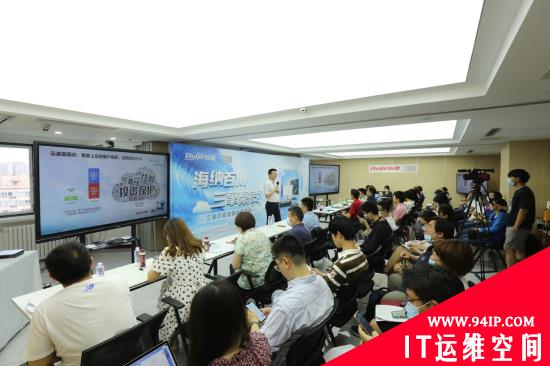 一揽子解决上云“后顾之忧” 锐捷三擎云桌面正式发布
