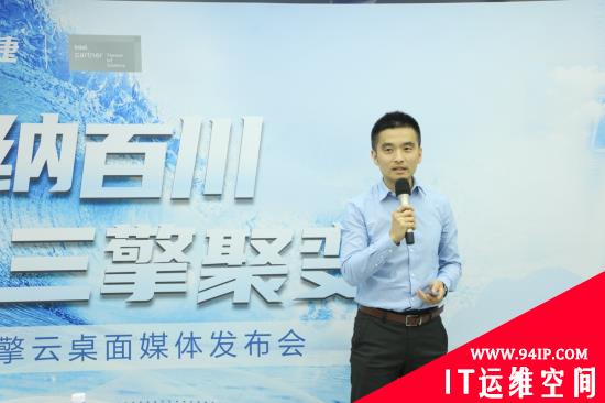 一揽子解决上云“后顾之忧” 锐捷三擎云桌面正式发布
