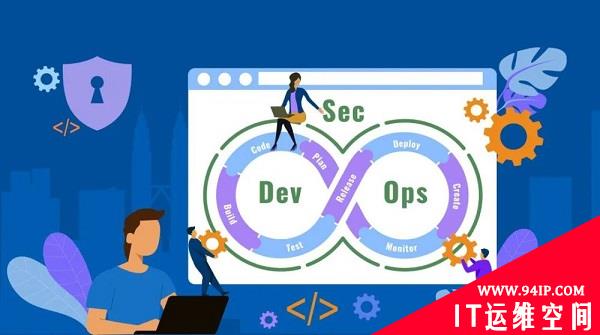 如何把安全融入到DevOps当中？