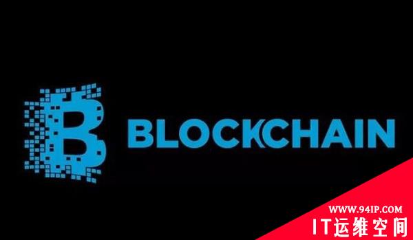 反欺诈、身份自治、IoT：2018年将成为区块链应用元年