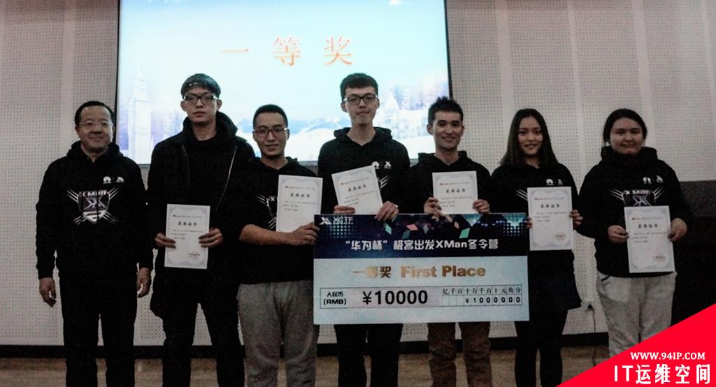 XMan冬令营“冰城”落幕 各路极客挑战魔鬼式赛制