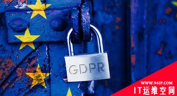 至今为止GDPR《通用数据保护规范》解释的比较清楚的文章