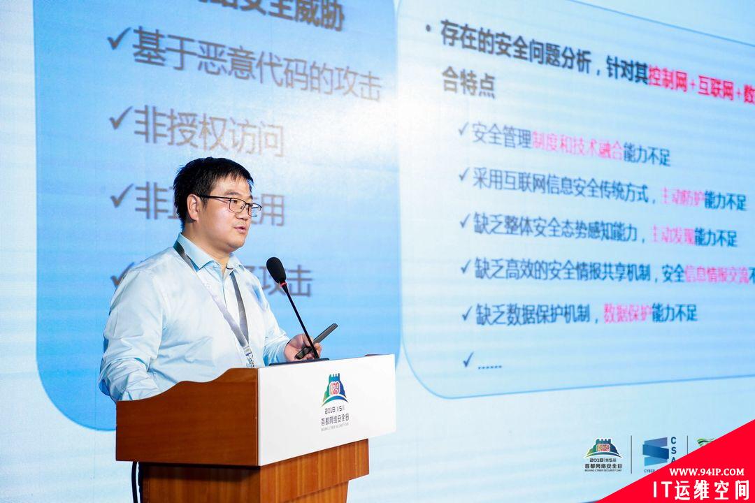“4.29”群英汇聚，共话万物互联时代下的安全运营与创新发展