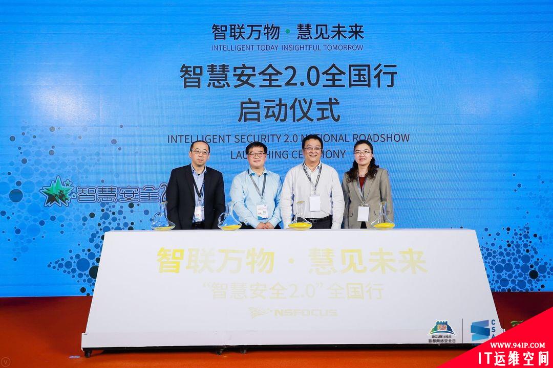 “4.29”群英汇聚，共话万物互联时代下的安全运营与创新发展