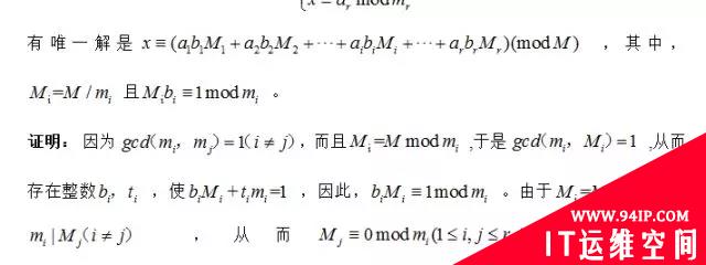 爱恨交加的CRT——中国剩余定理