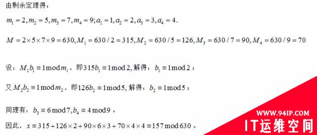 爱恨交加的CRT——中国剩余定理