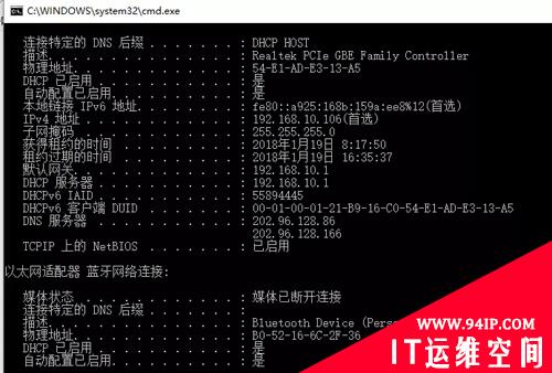 网络监控时代，常用的9个网络命令