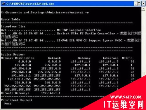 网络监控时代，常用的9个网络命令
