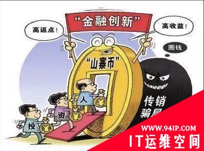 帮你识破线上线下“区块链”陷阱