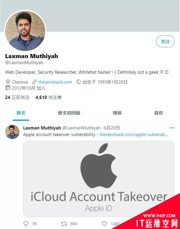 说好的230万呢？印度黑客找到iCloud致命漏洞，苹果用11万打发了