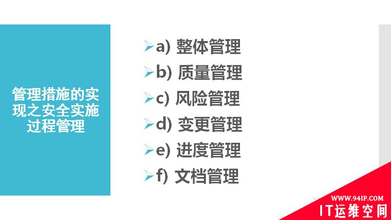 网络安全等级保护：一定要做好网络安全设计与实施