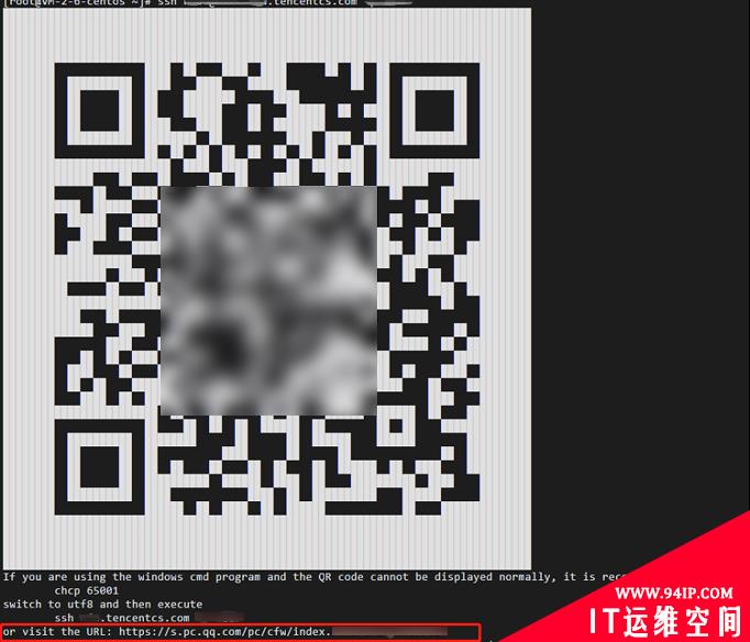 腾讯云防火墙