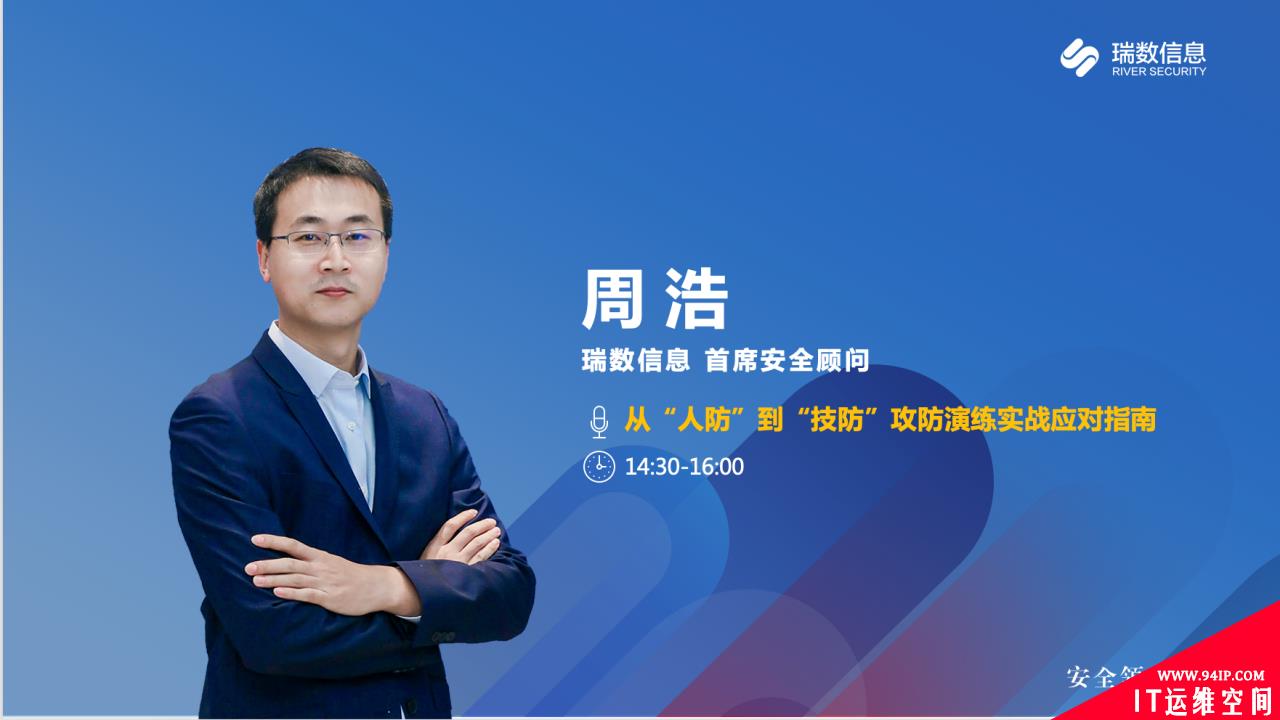 攻防演练九大最关注问题 | 攻防实战应用指南来啦