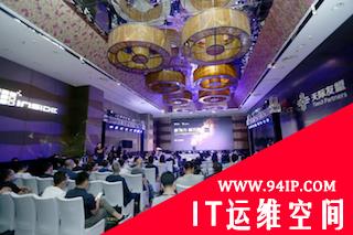 TI Inside，情报协同的最佳实践——新IN力 御万象 TI Inside威胁情报应用生态协同峰会在京成功召开
