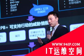 TI Inside，情报协同的最佳实践——新IN力 御万象 TI Inside威胁情报应用生态协同峰会在京成功召开