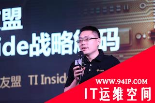 TI Inside，情报协同的最佳实践——新IN力 御万象 TI Inside威胁情报应用生态协同峰会在京成功召开