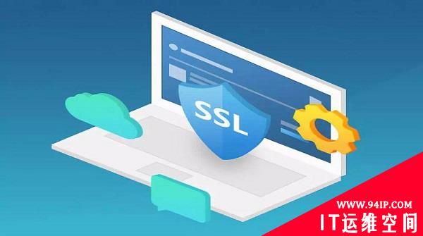 2021年有哪些高性价比SSL证书？SSL证书选购指南