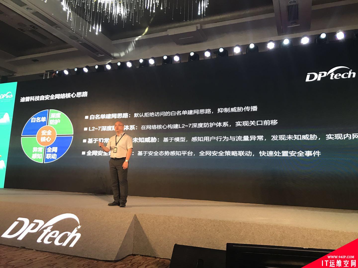 让网络更简单、智能、安全，迪普科技发布自安全网络解决方案