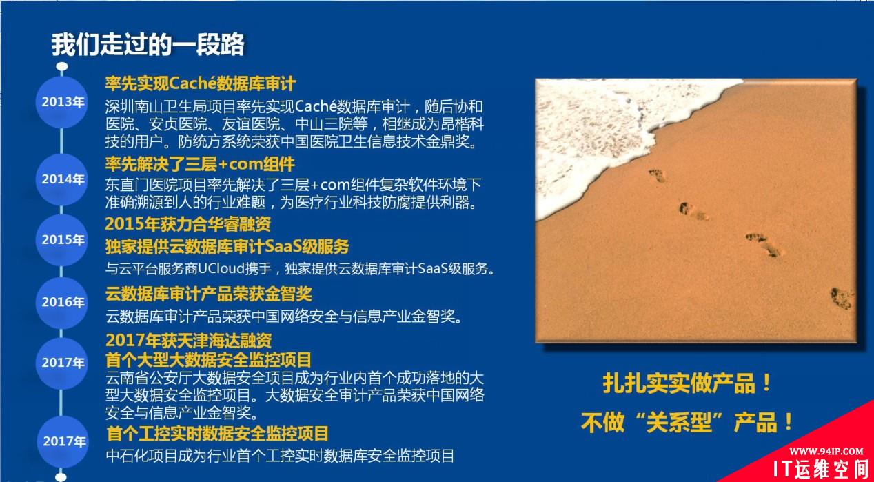 大数据安全公司昂楷科技“自虐”！面向用户主动“找抽”