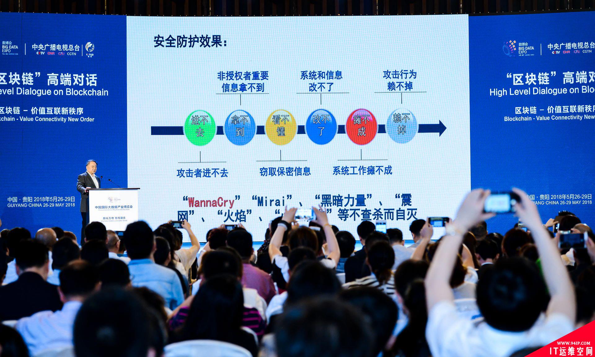 中国工程院院士沈昌祥：可信计算才能解决区块链安全