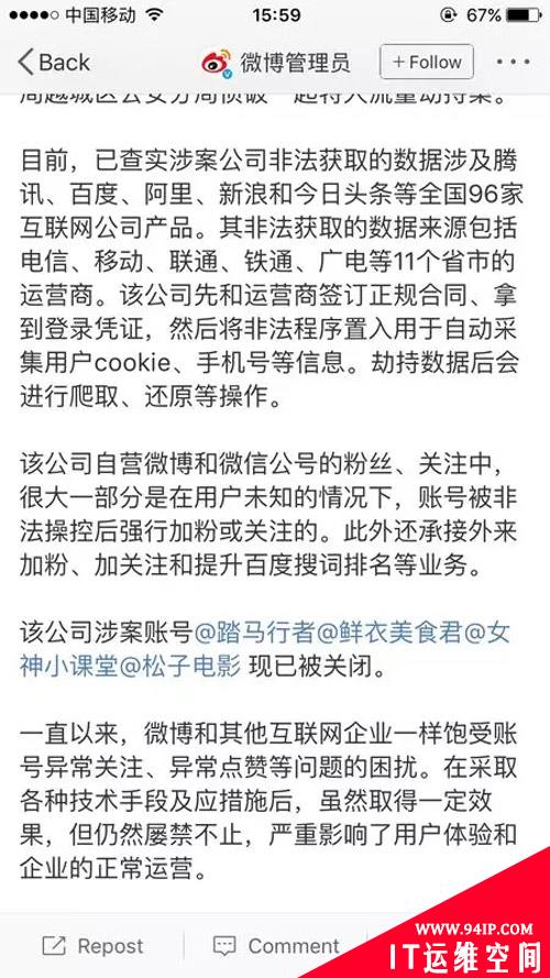 细思恐极：难以消除的个人信息安全隐患
