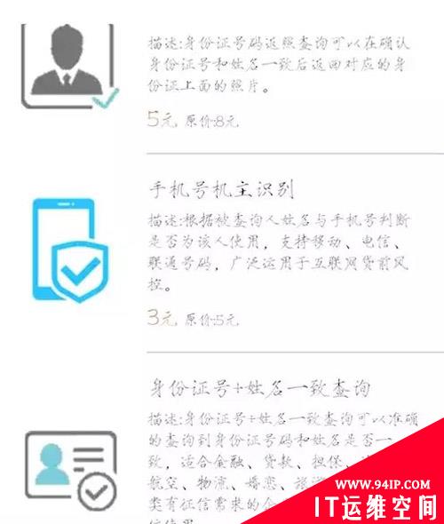 细思恐极：难以消除的个人信息安全隐患