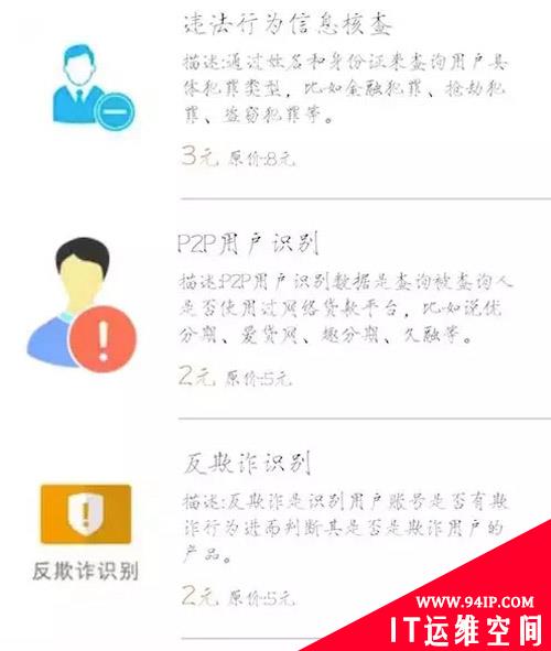 细思恐极：难以消除的个人信息安全隐患