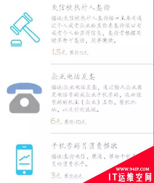 细思恐极：难以消除的个人信息安全隐患