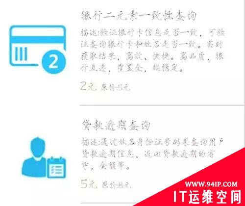 细思恐极：难以消除的个人信息安全隐患