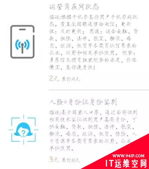 细思恐极：难以消除的个人信息安全隐患
