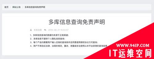 细思恐极：难以消除的个人信息安全隐患