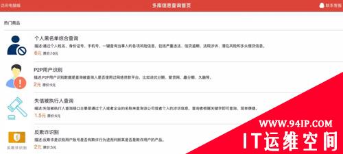 细思恐极：难以消除的个人信息安全隐患