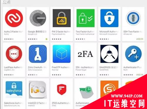 短信验证码不安全 两步验证APP急需普及