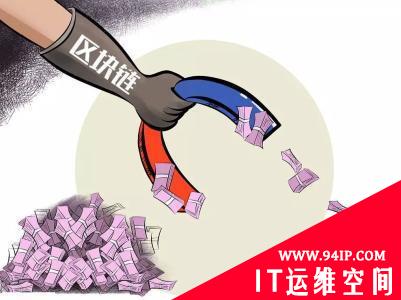 国内10个典型区块链骗局套路解读，避免新手入坑！