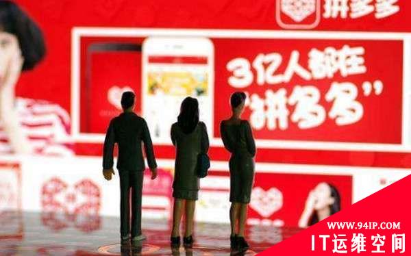 点&quot;拼多多&quot;砍价被扣款? 小心是钓鱼链接