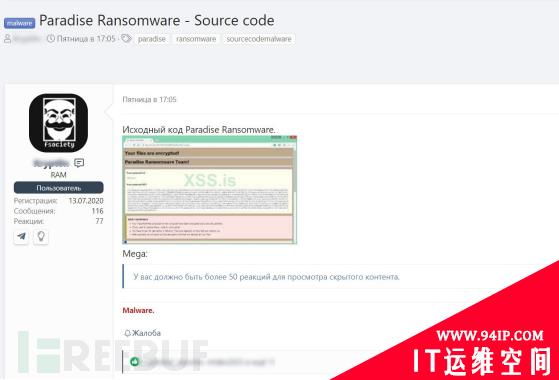 Paradise勒索软件源代码被公开，攻击者可进行“私人定制”